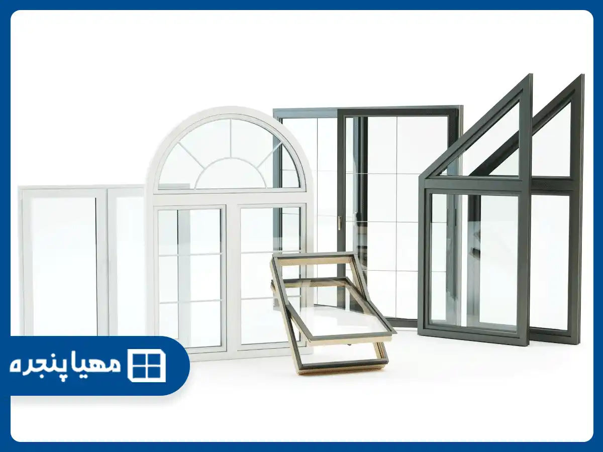 انواع پنجره آلومینیومی
