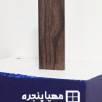 پنجره آلومینیومی طرح چوب