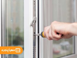 رگلاژ درب و پنجره دوجداره آلومینیومی و upvc 1 نحوه رگلاژ درب و پنجره دوجداره آلومینیومی