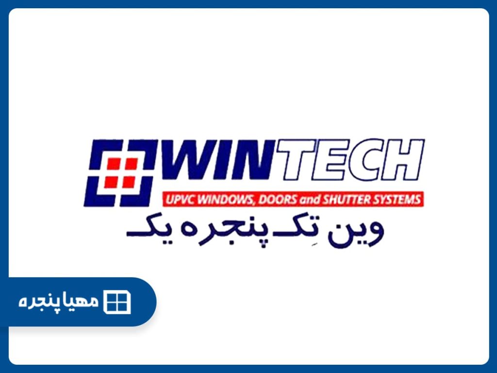 پنجره دوجداره وین تک