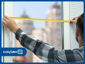 نحوه اندازه گیری پنجره یو پی وی سی و آلومینیومی
